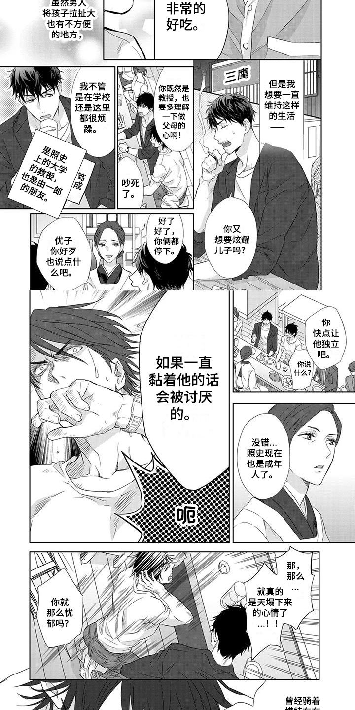 第2章：苦恼
