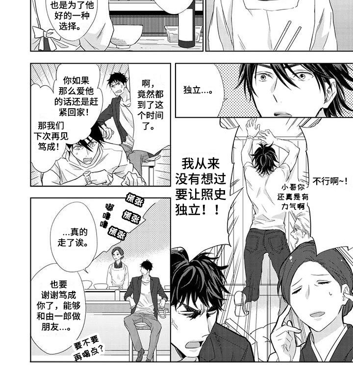 第2章：苦恼
