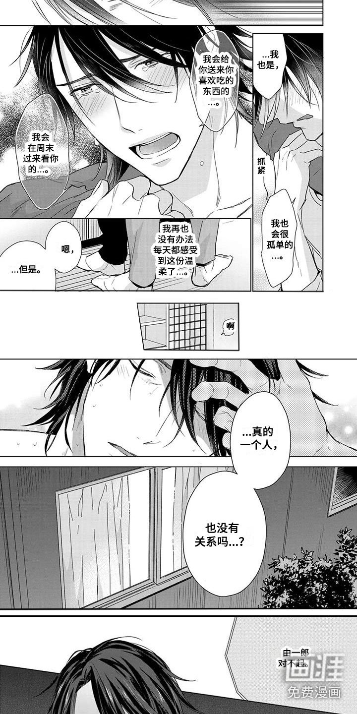 第21章：喜欢的职业