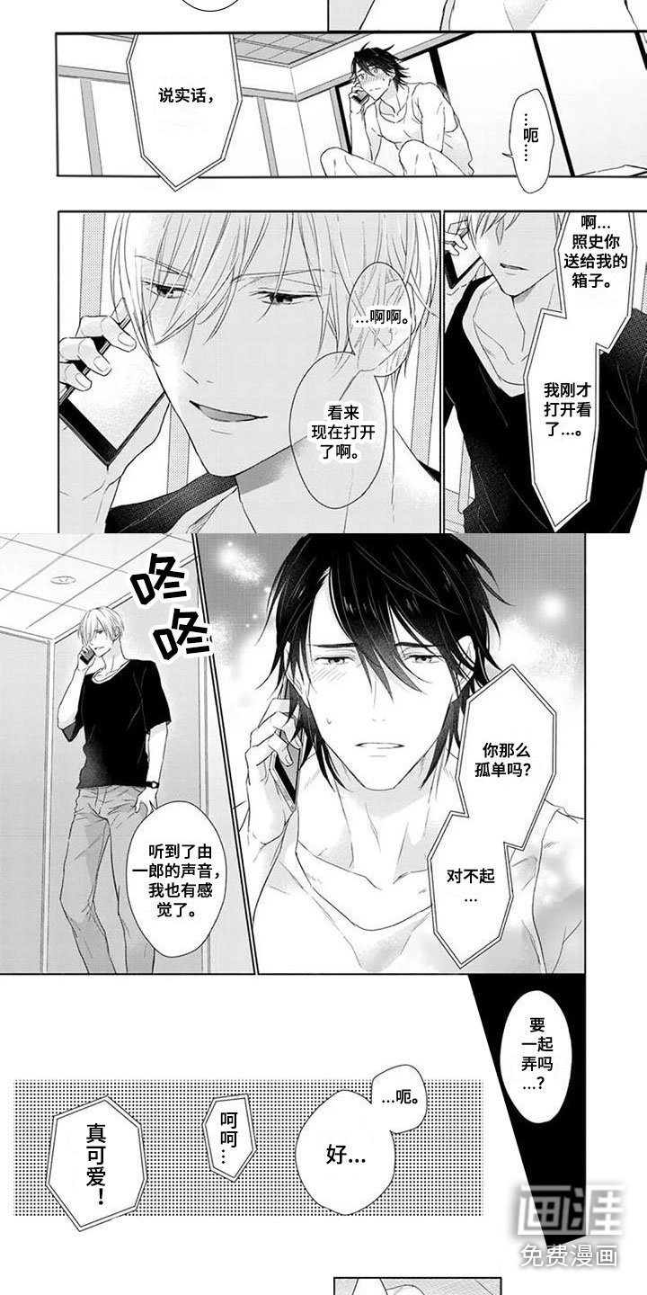 第24章：突然来电