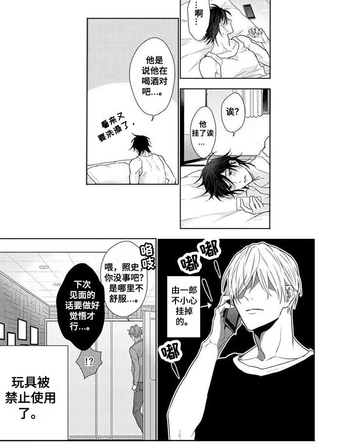 第24章：突然来电