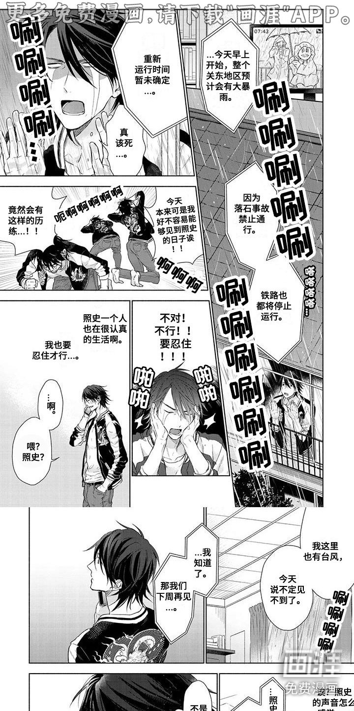 第25章：一起