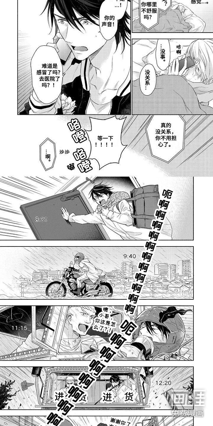 第25章：一起