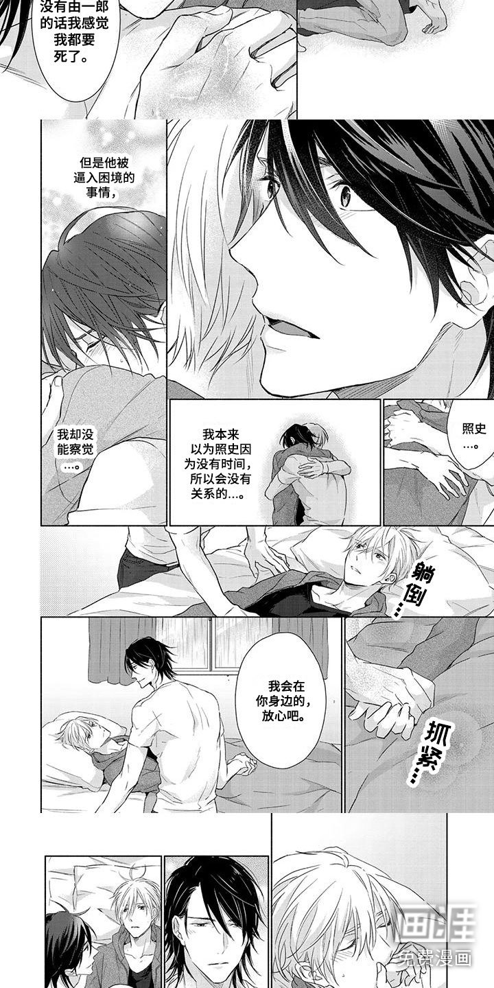 第26章：心急如焚