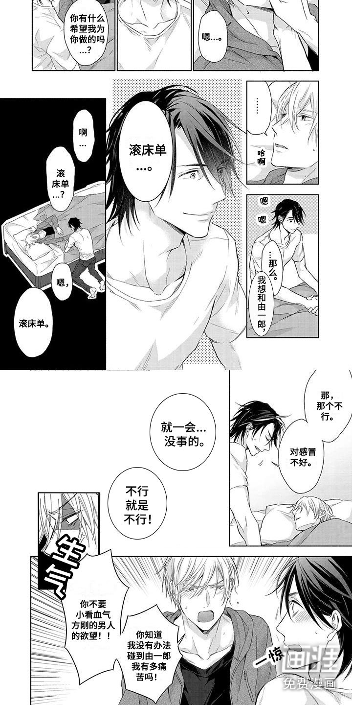 第26章：心急如焚