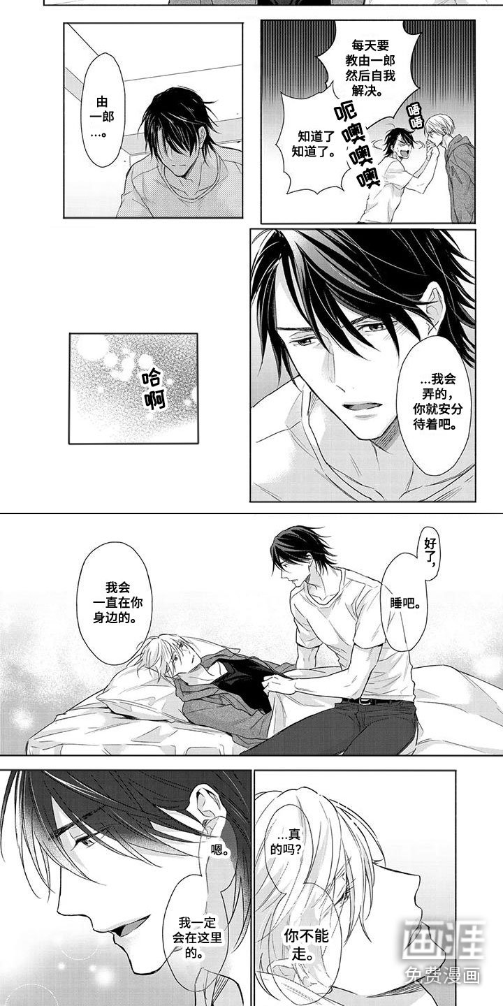 第26章：心急如焚