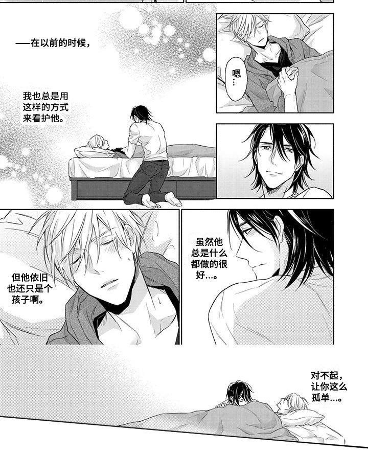 第26章：心急如焚