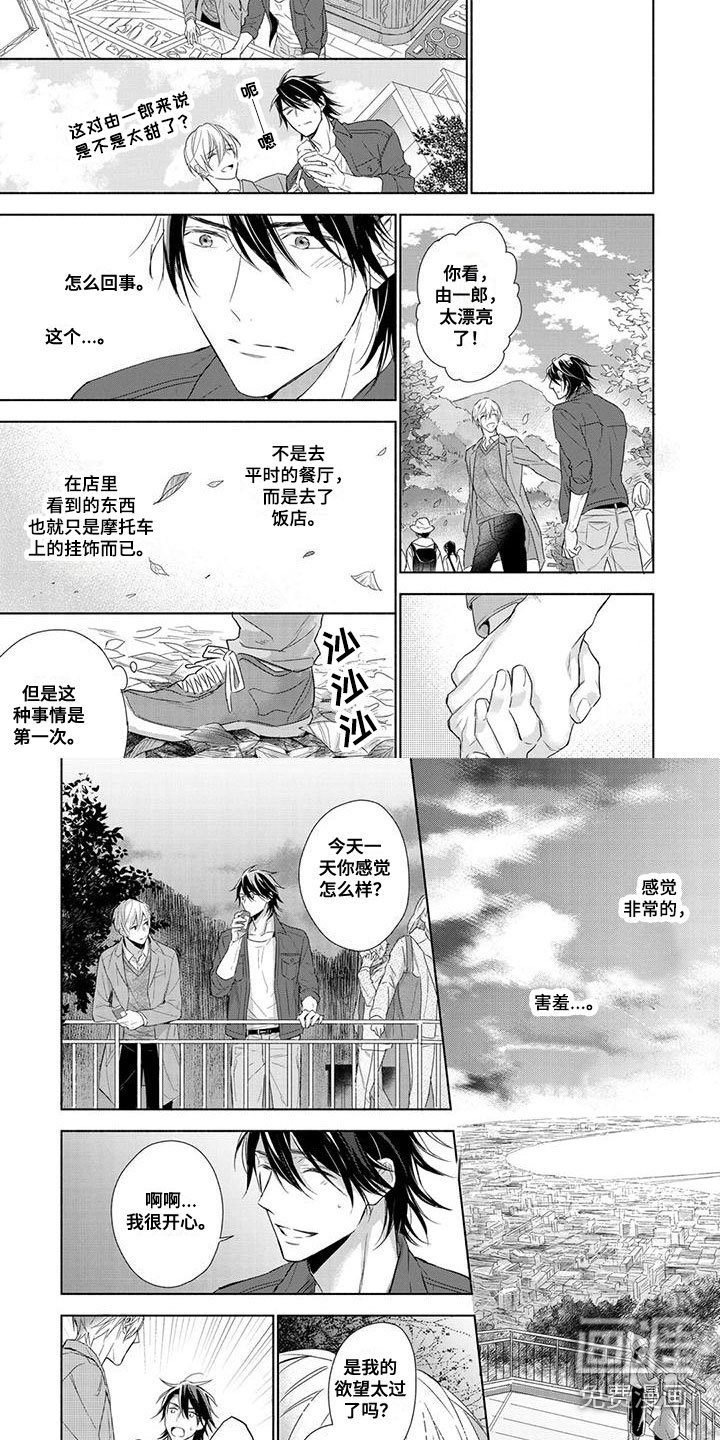 第28章：以后