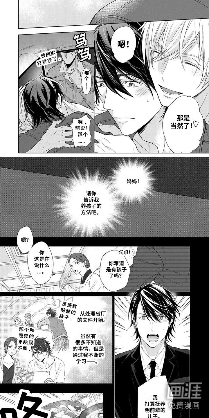 第30章：往事