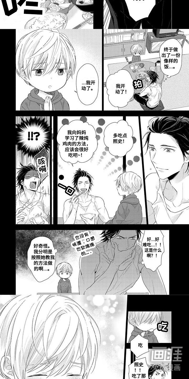 第30章：往事