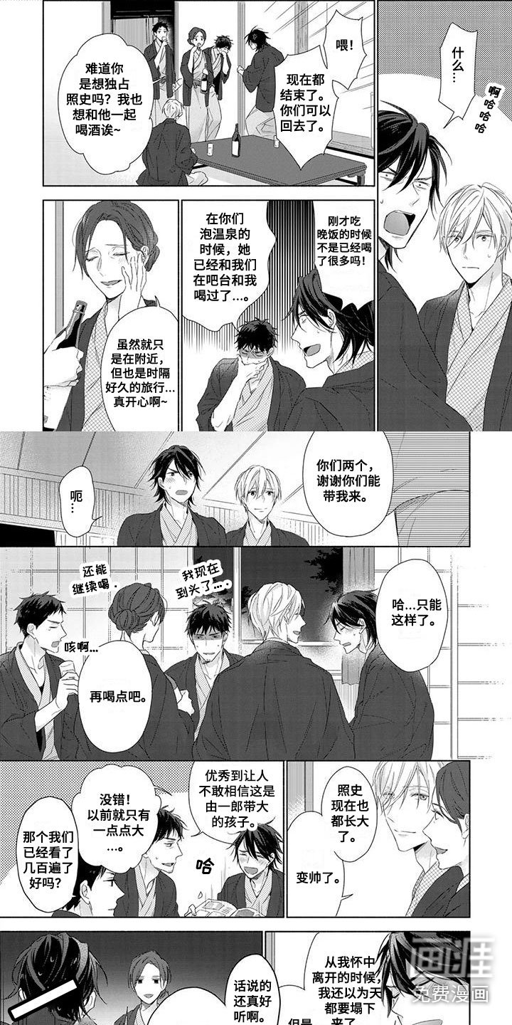 第31章：庆祝生日