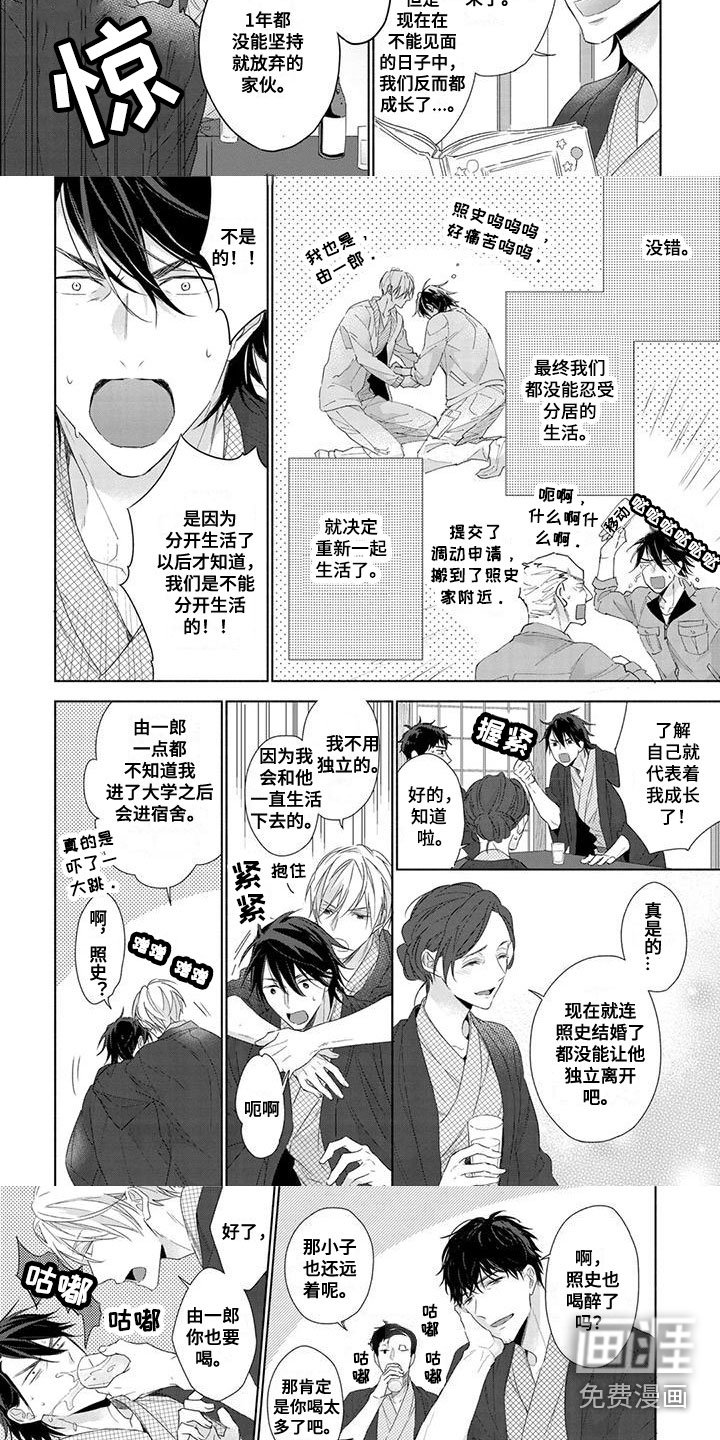 第31章：庆祝生日