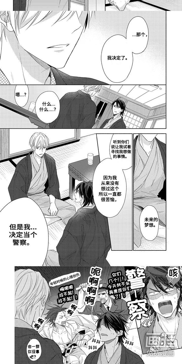 第32章：安心