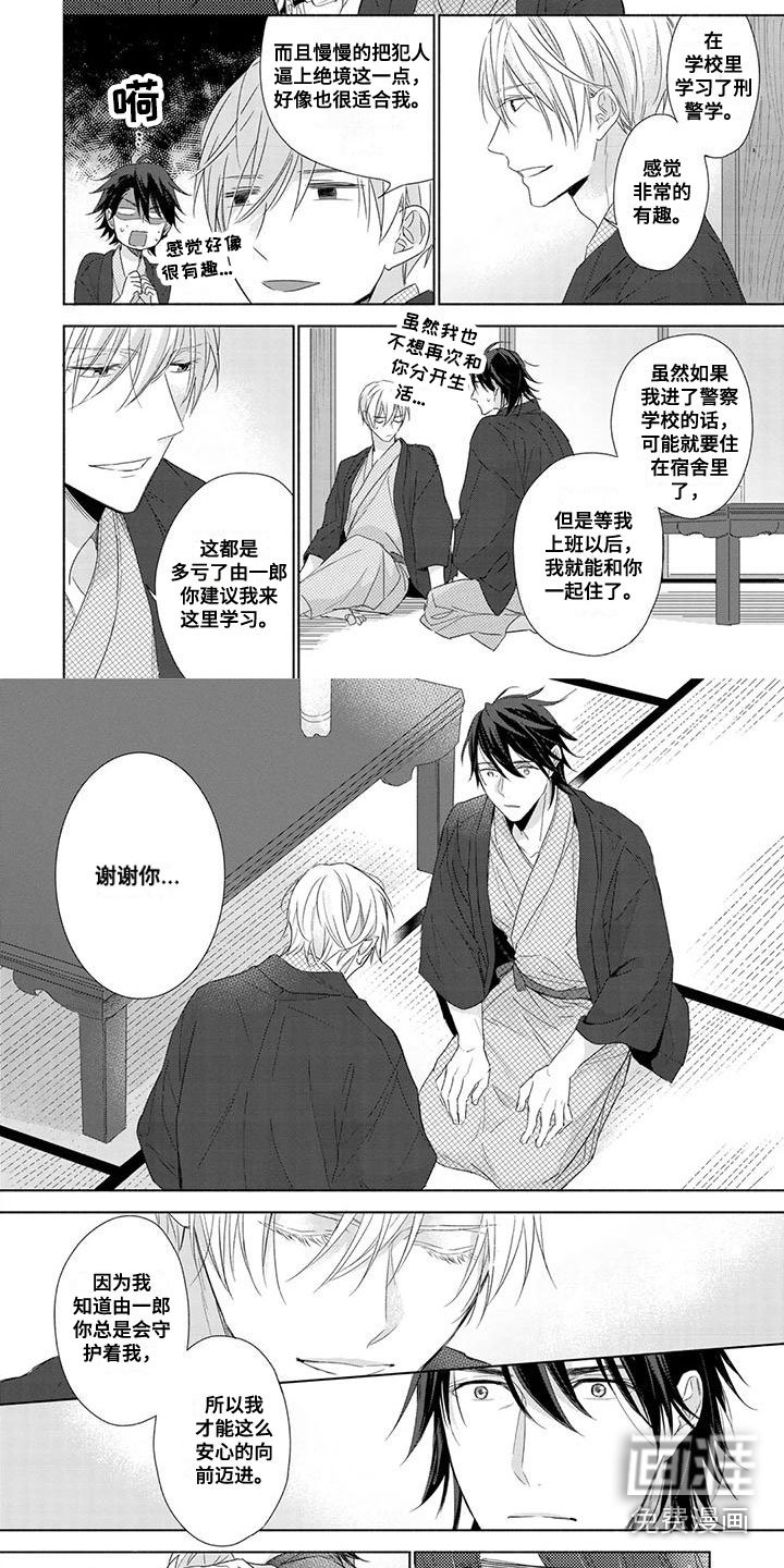 第32章：安心