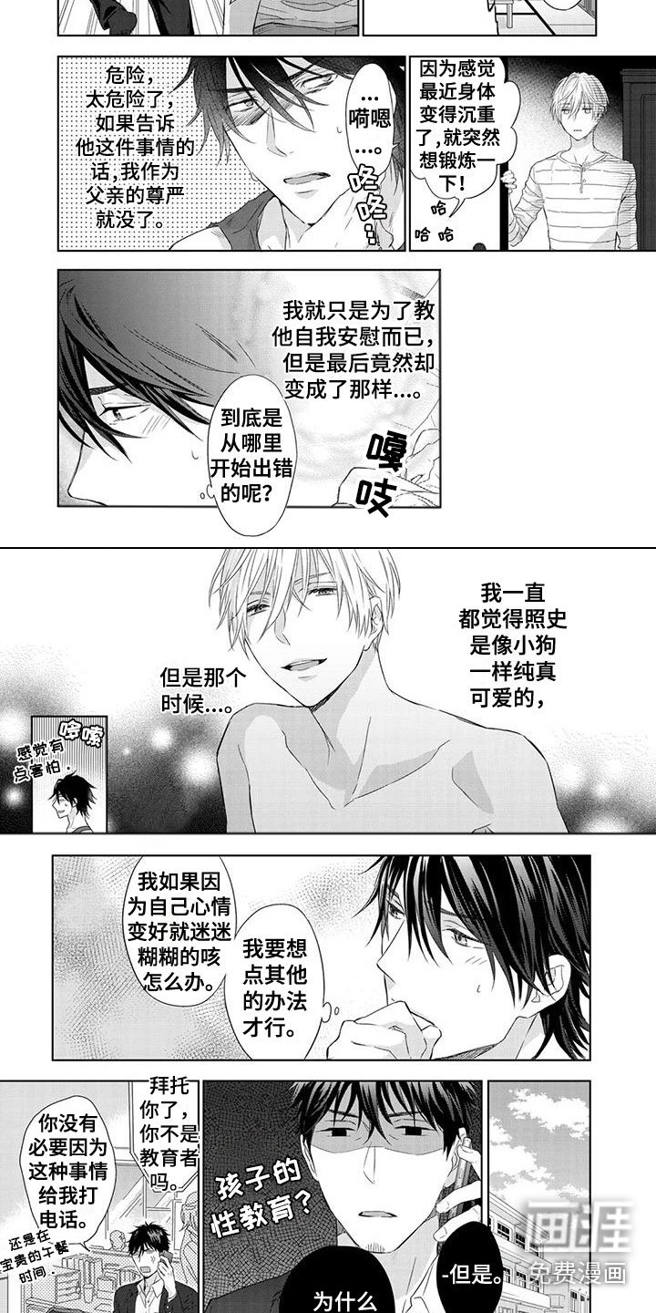 第4章：想办法