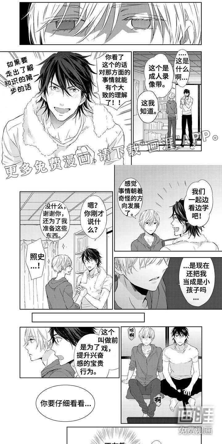 第5章：讨厌