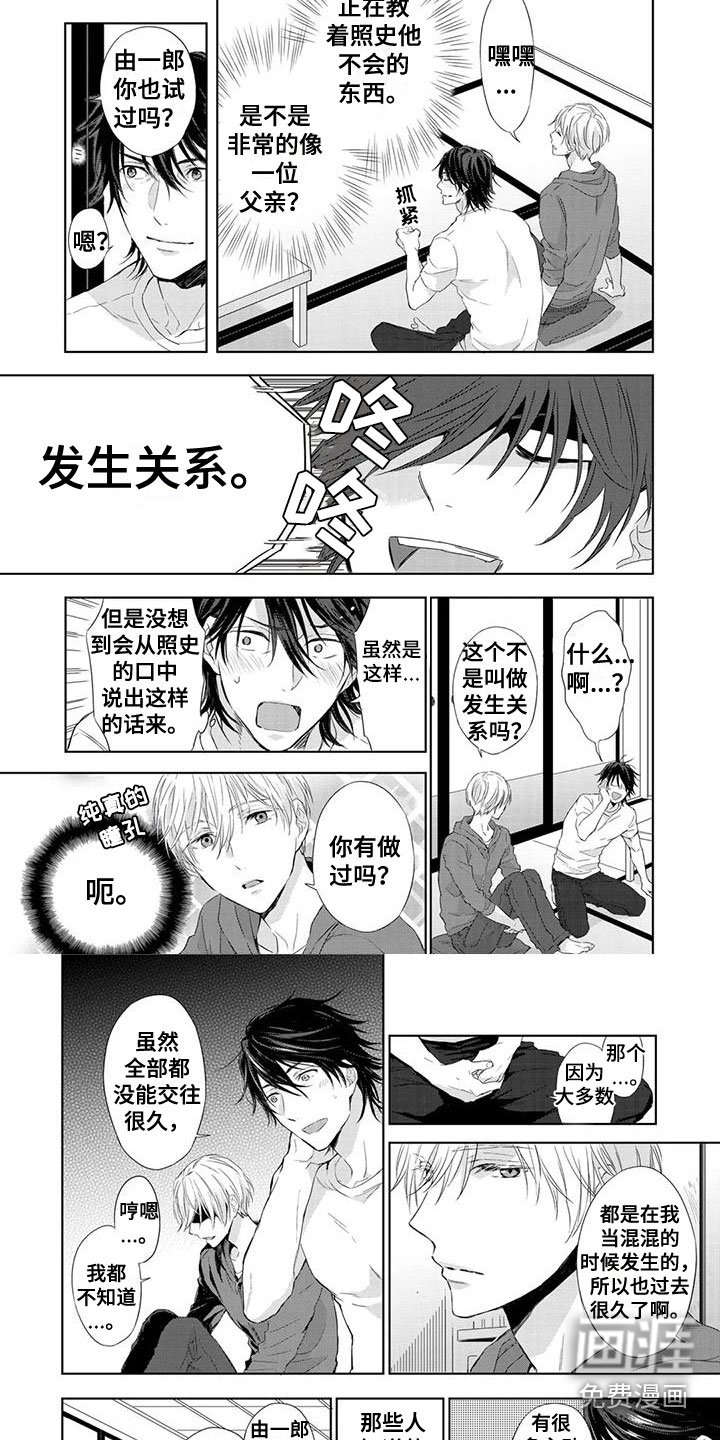 第5章：讨厌