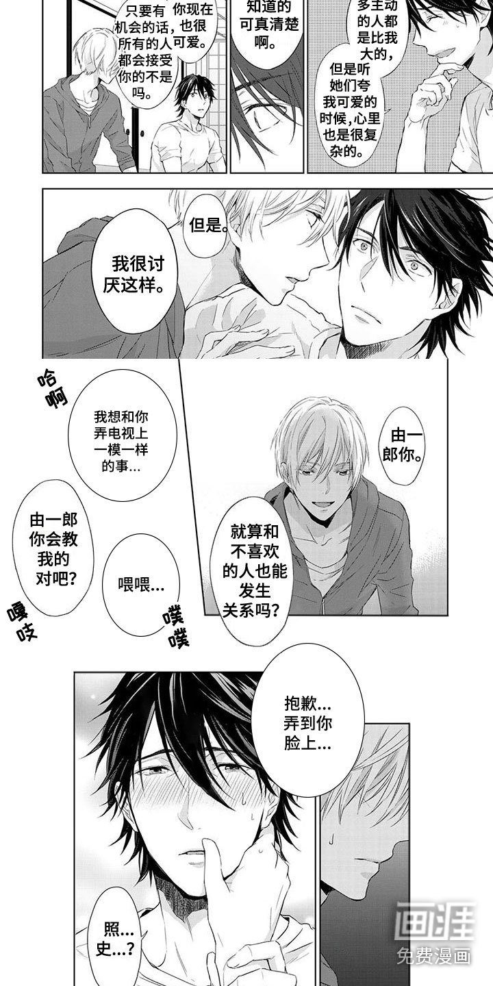 第5章：讨厌