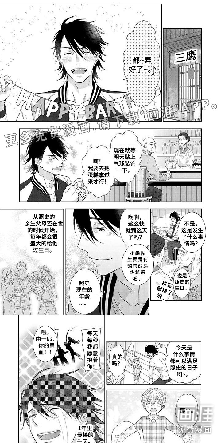 第6章：庆祝