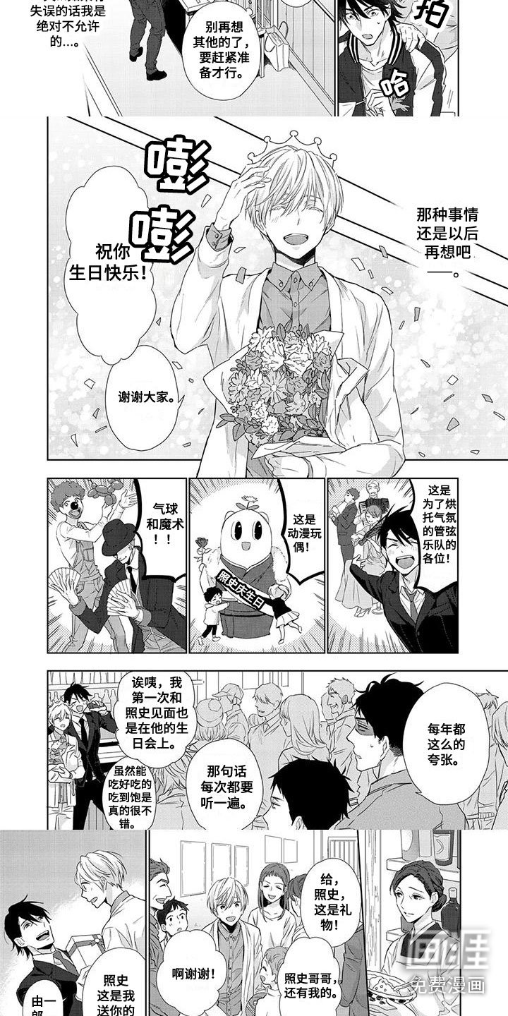 第6章：庆祝