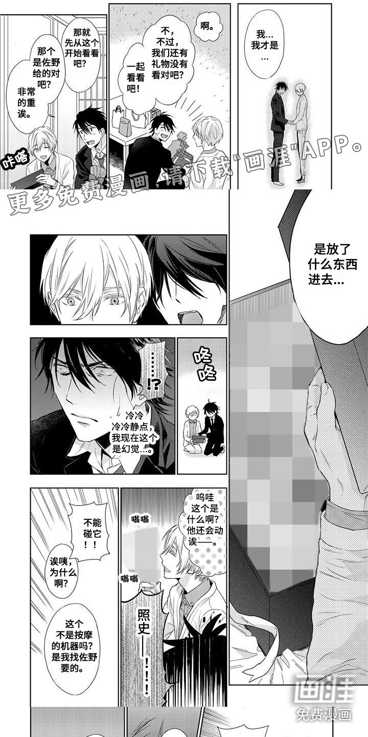 第7章：礼物