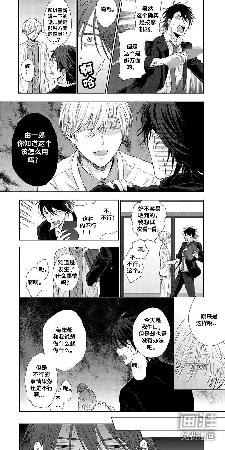 第7章：礼物