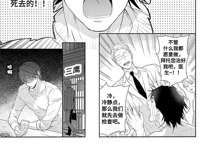 第8章：去检查