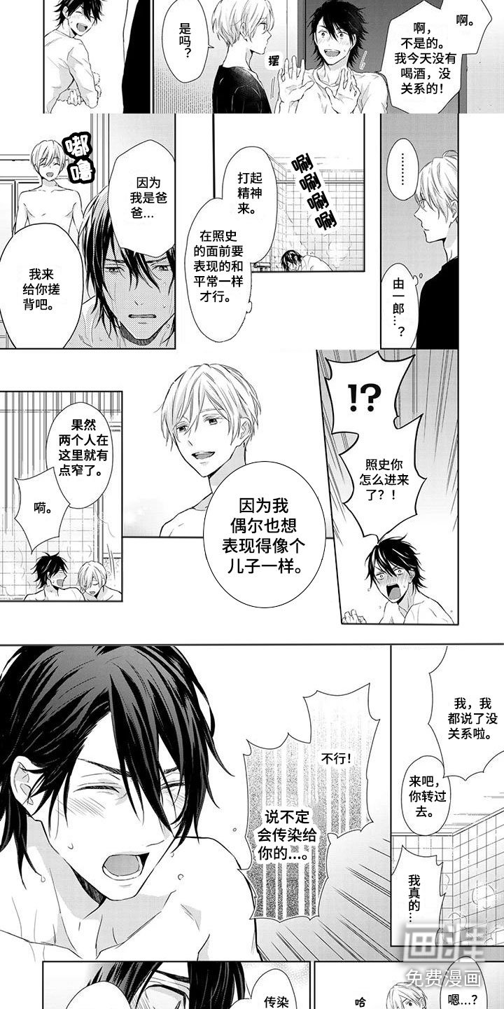 第9章：搓背