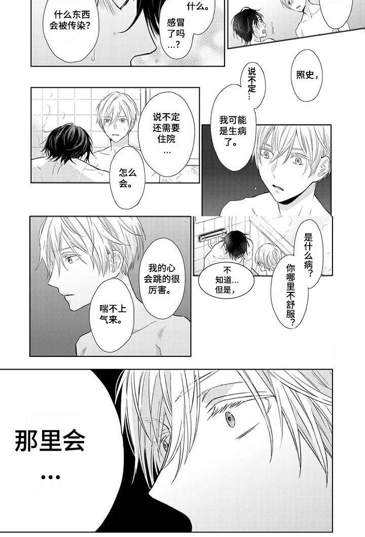 第9章：搓背