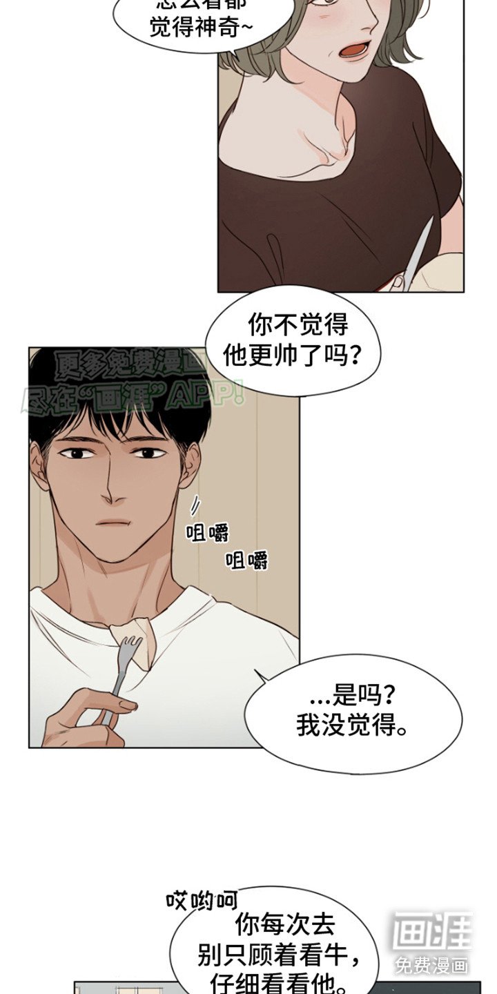 第1章：真好看