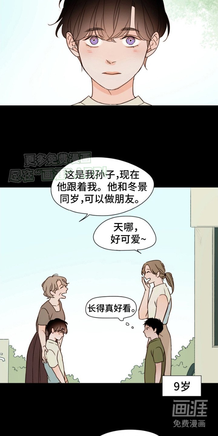 第1章：真好看