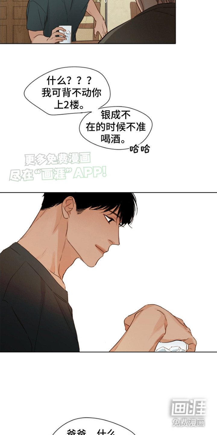 第10章：不同的道路