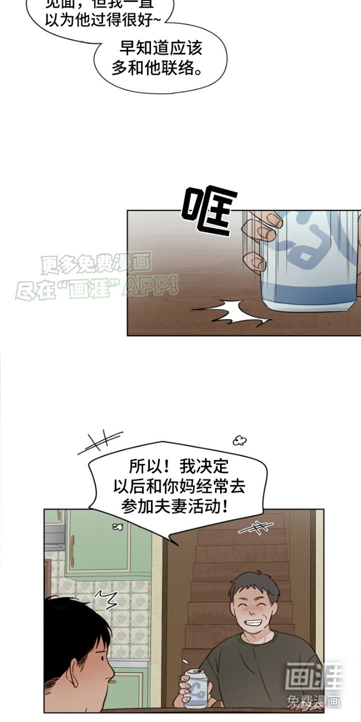 第10章：不同的道路