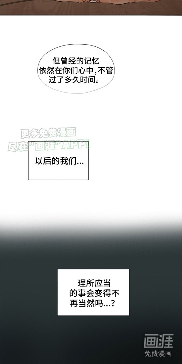 第10章：不同的道路