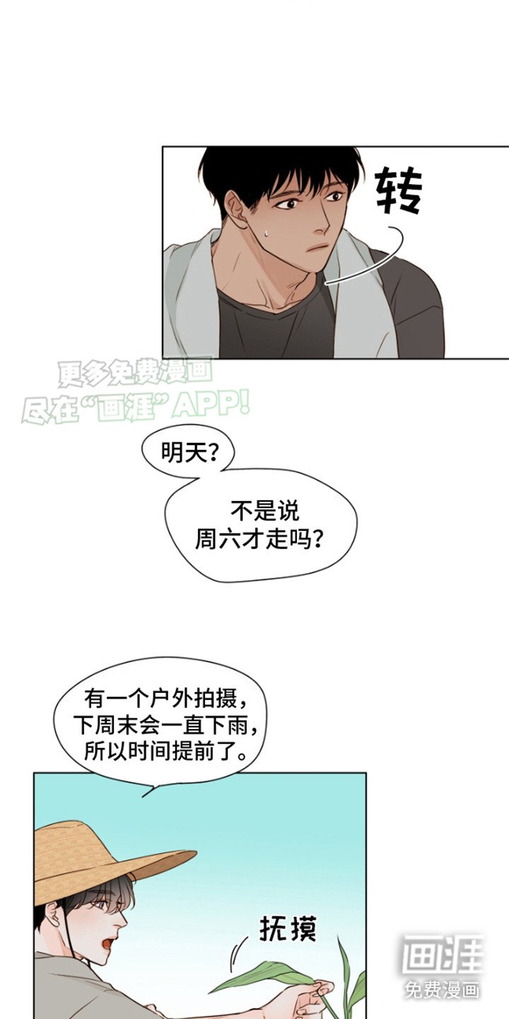 第11章：告别