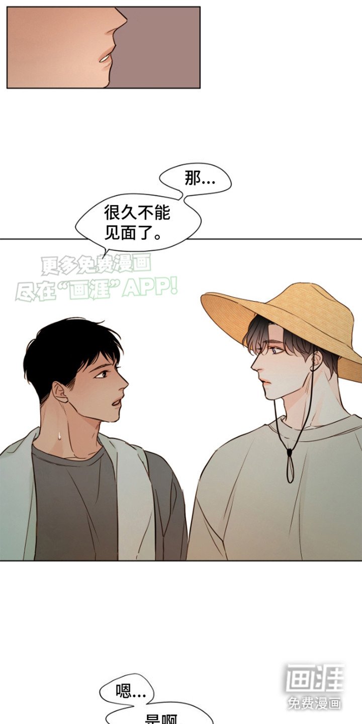 第11章：告别