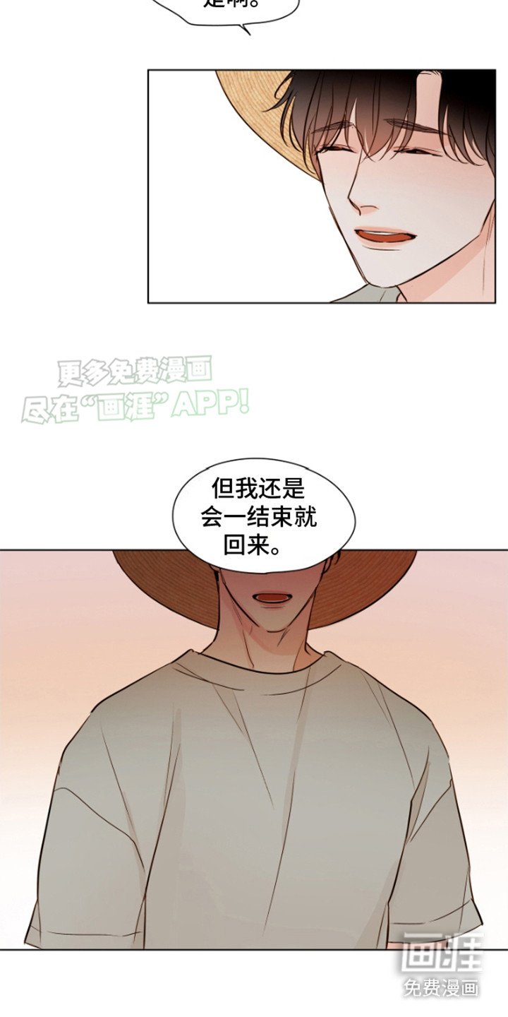 第11章：告别