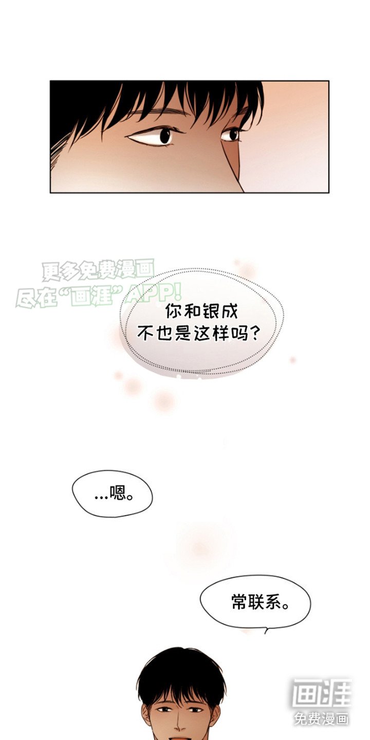 第11章：告别