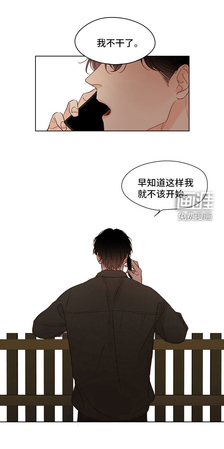 第12章：想他