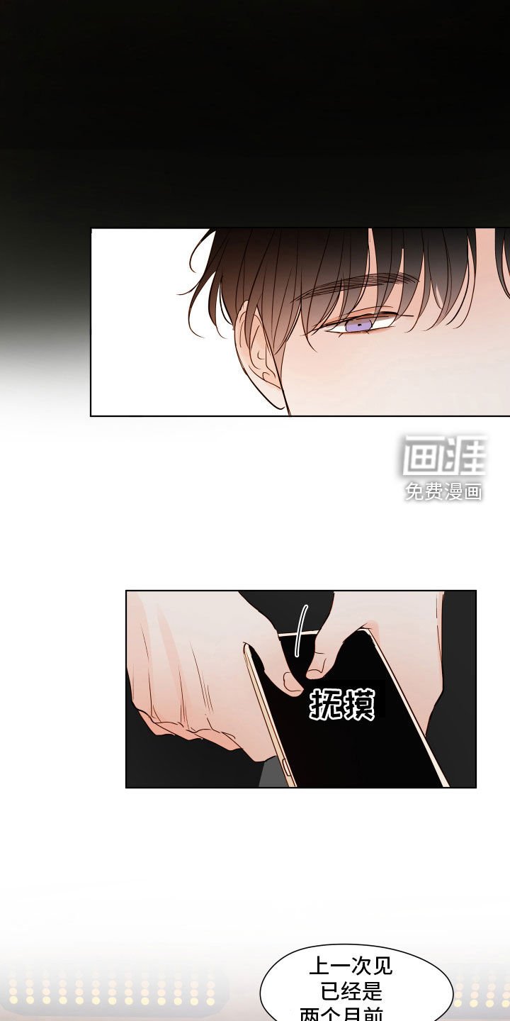 第12章：想他