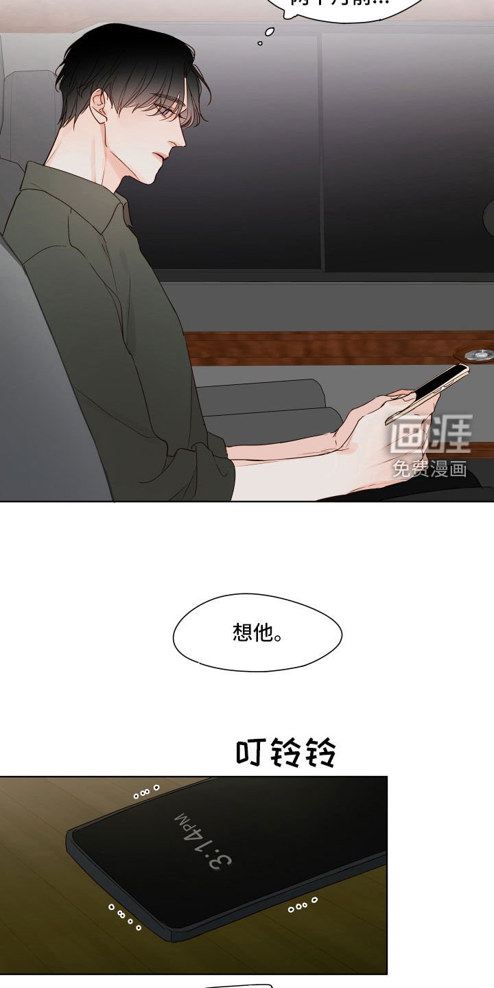 第12章：想他
