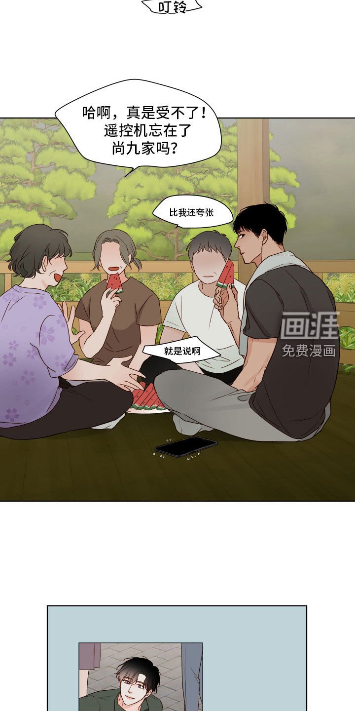 第12章：想他