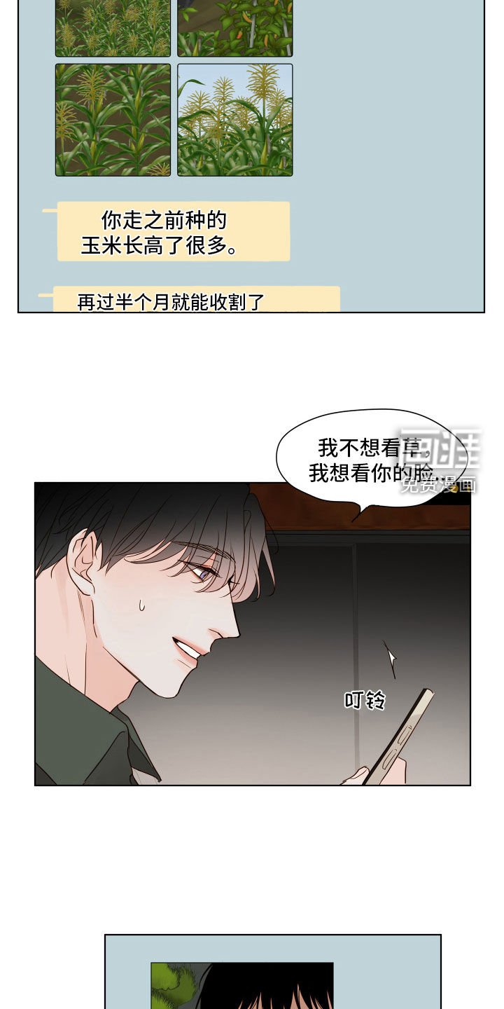 第12章：想他