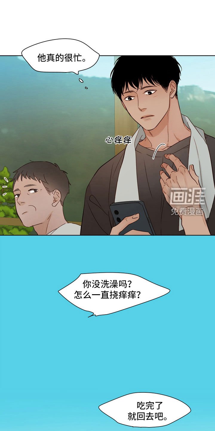 第12章：想他