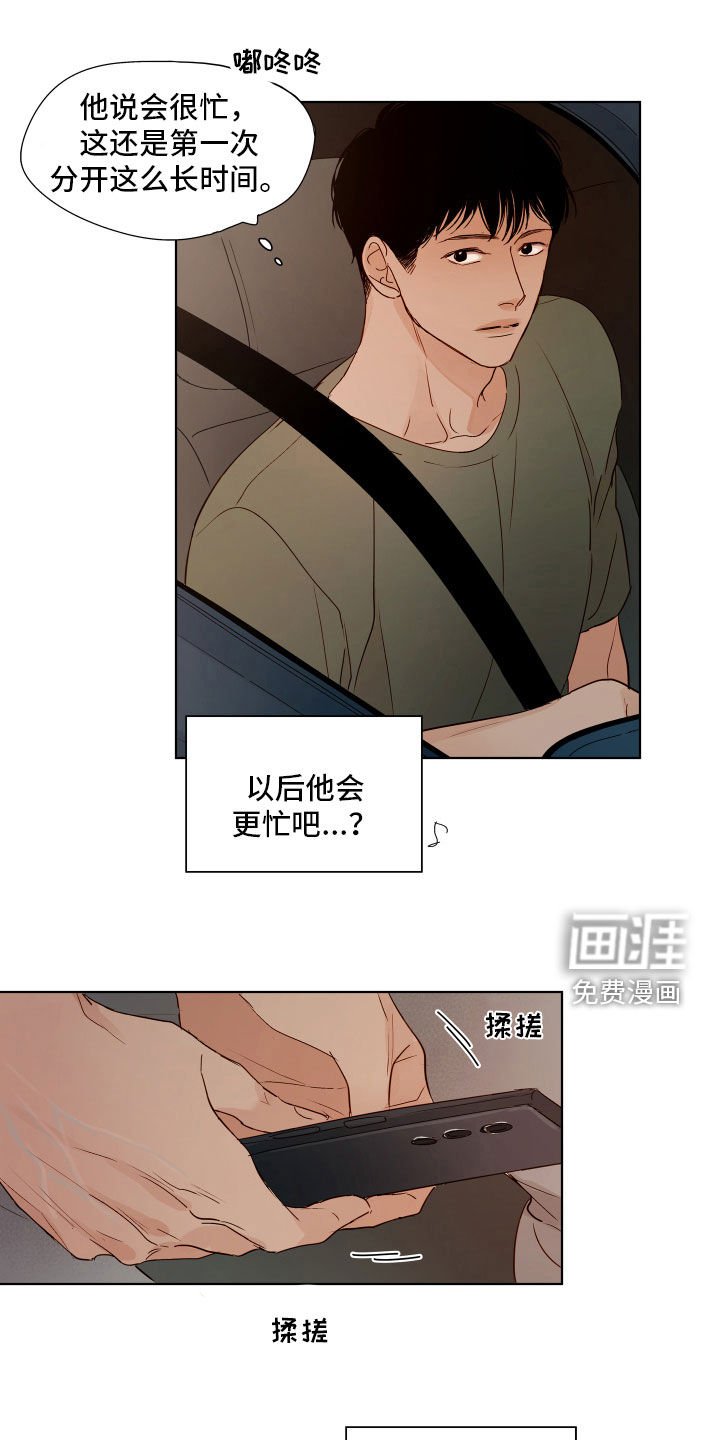 第13章：真是太好了
