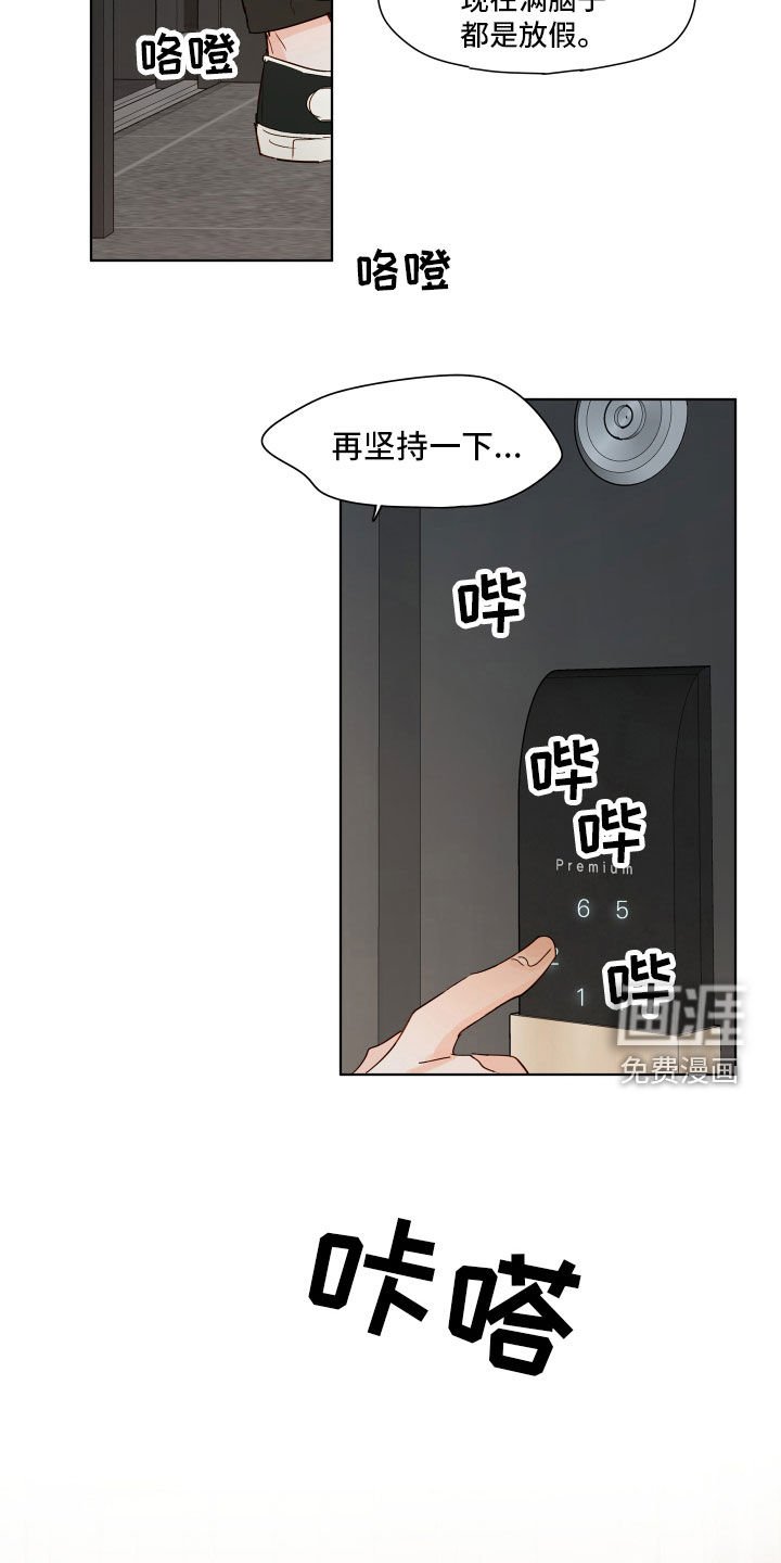 第13章：真是太好了
