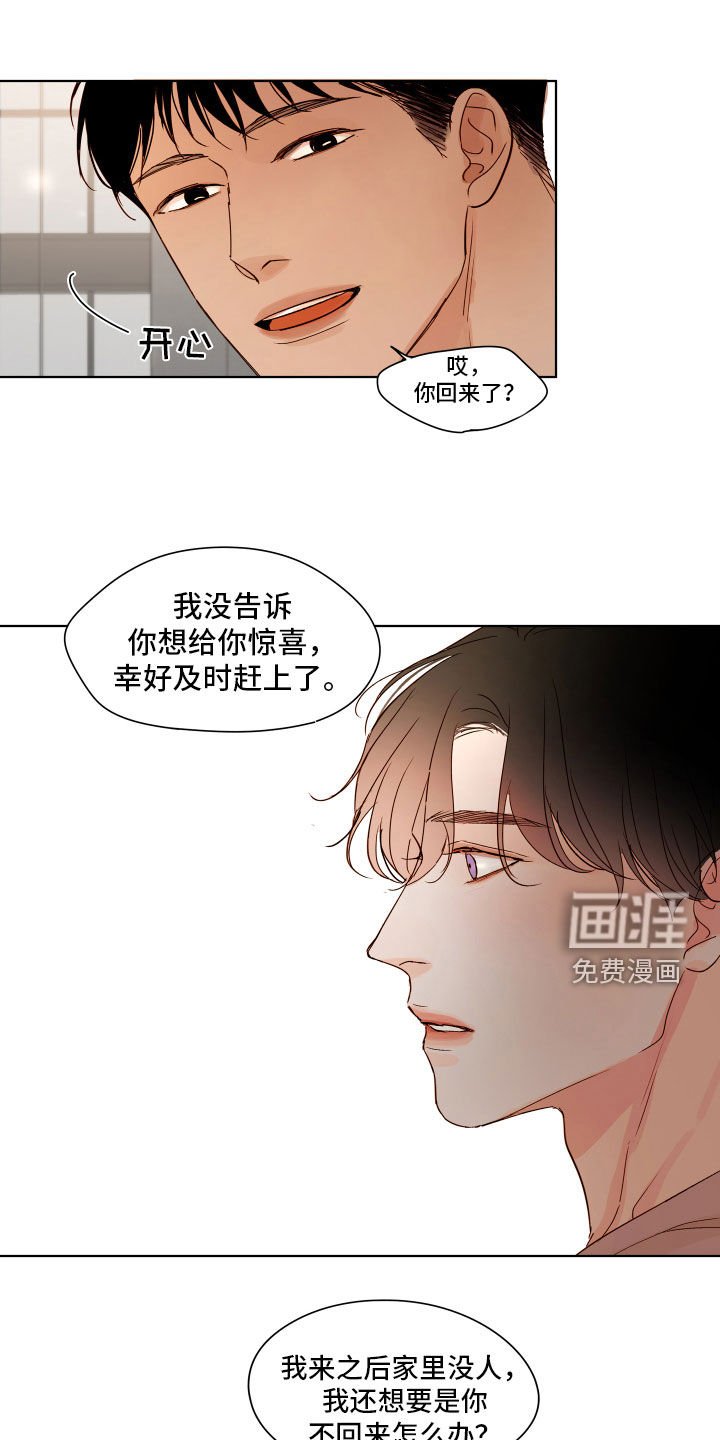 第13章：真是太好了