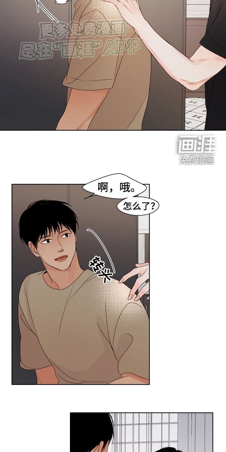 第14章：心里很乱