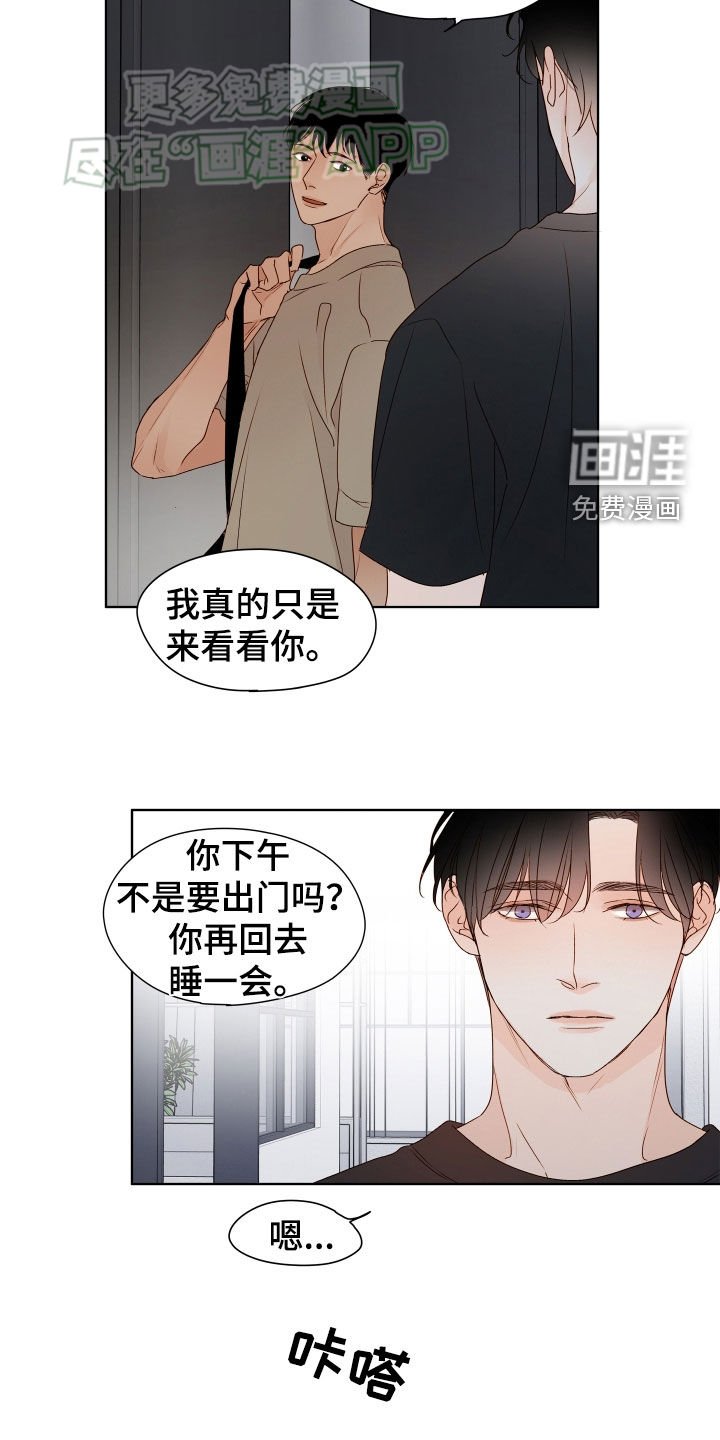 第14章：心里很乱
