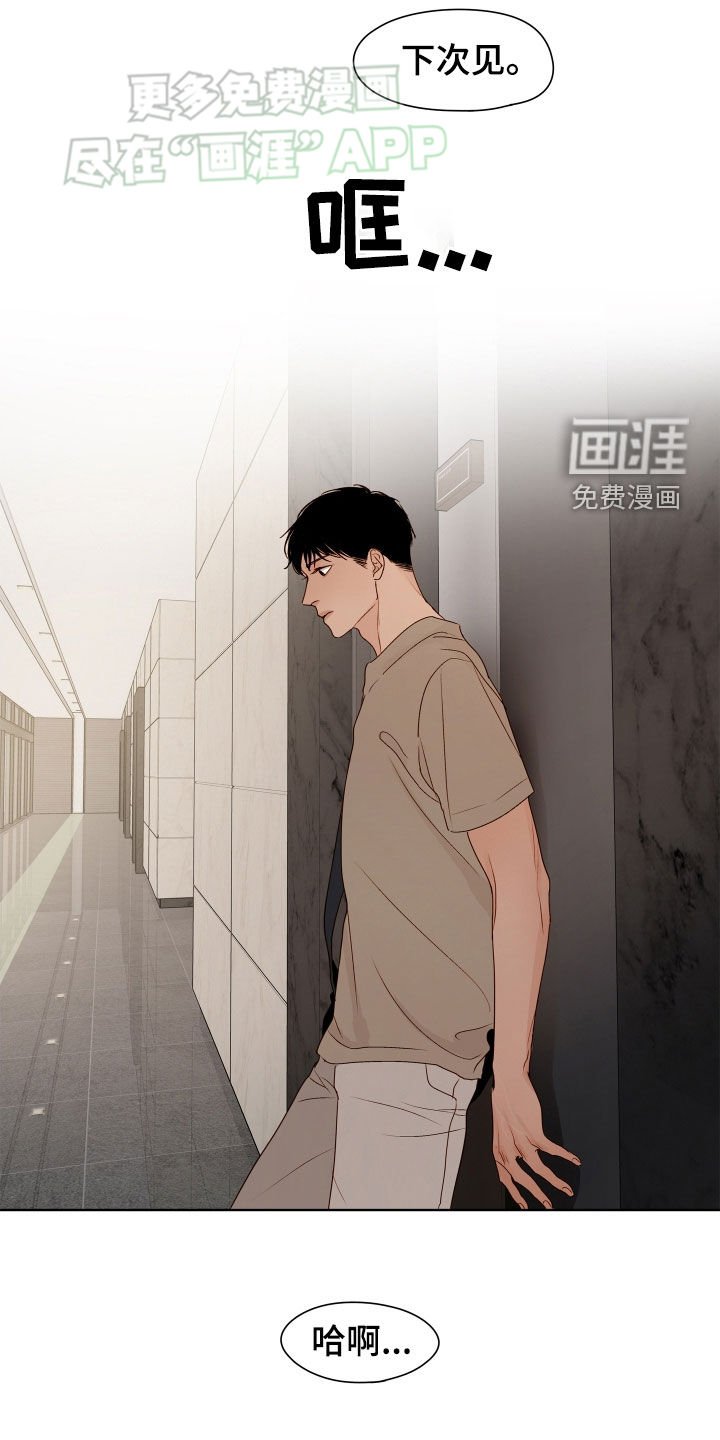 第14章：心里很乱